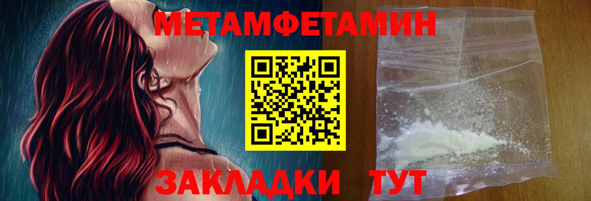 АМФЕТАМИН 97% Десногорск