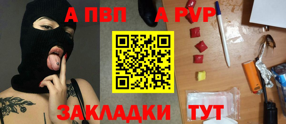 Десногорск  APVP  Вход с VPN  Альфа ПВП Crystall 