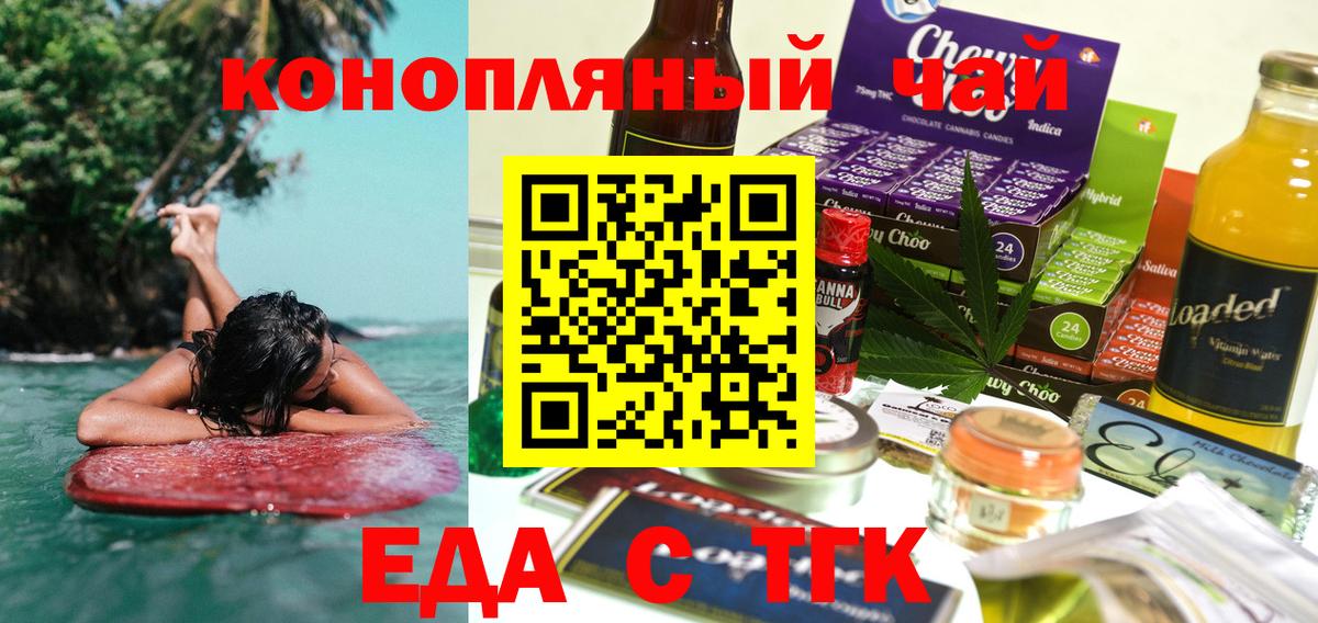 Canna-Cookies марихуана  Вход с VPN  Десногорск 