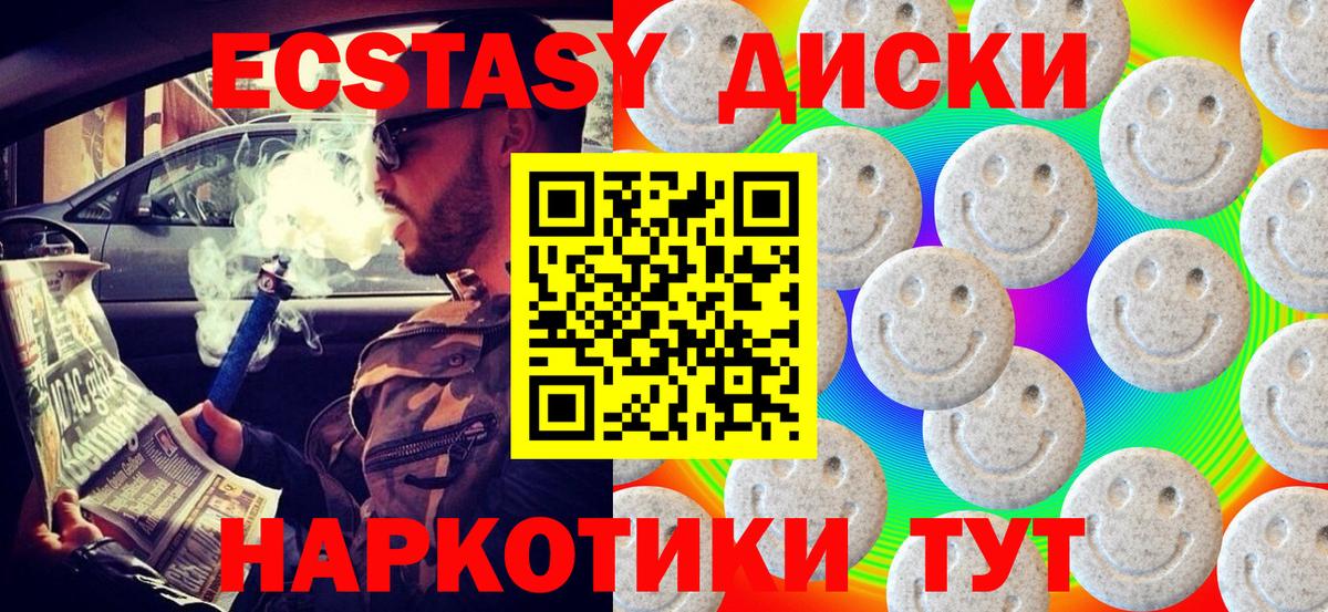 Десногорск  Экстази  Экстази круглые  Вход с VPN  Экстази Punisher 