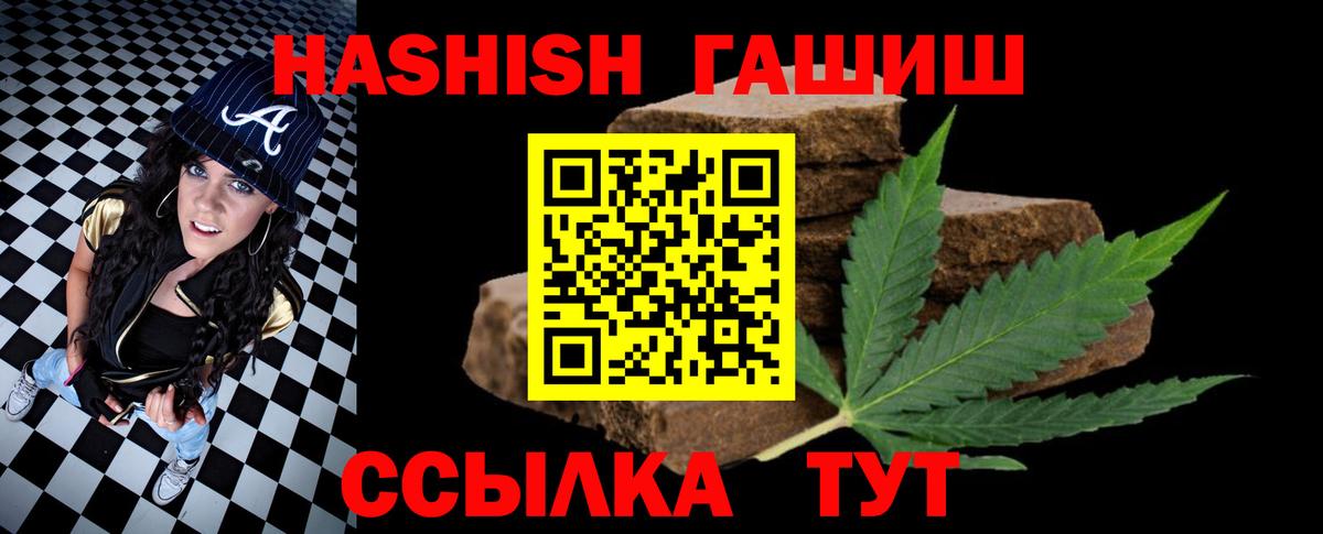 ГАШ Cannabis  Вход с VPN  Гашиш гашик  купить закладку  Десногорск 