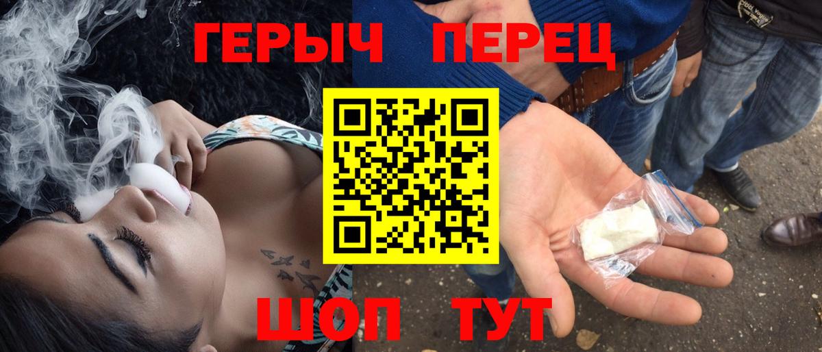 Героин  Вход с VPN  Десногорск  Героин хмурый 