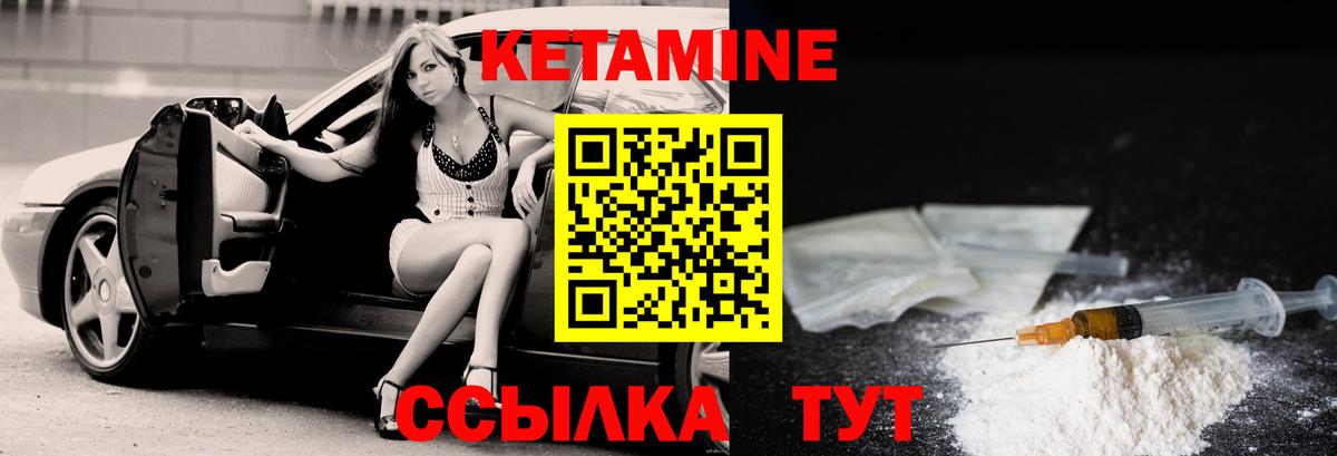 КЕТАМИН ketamine  Кетамин VHQ  Вход с VPN  Десногорск 