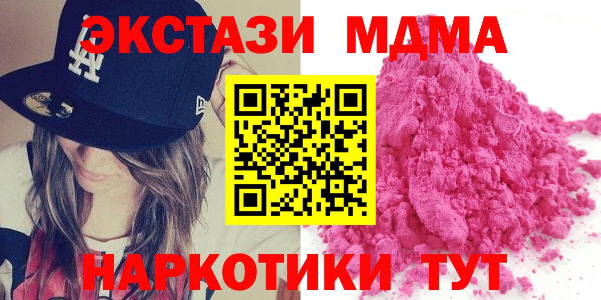 Десногорск  МДМА кристаллы  Вход с VPN 