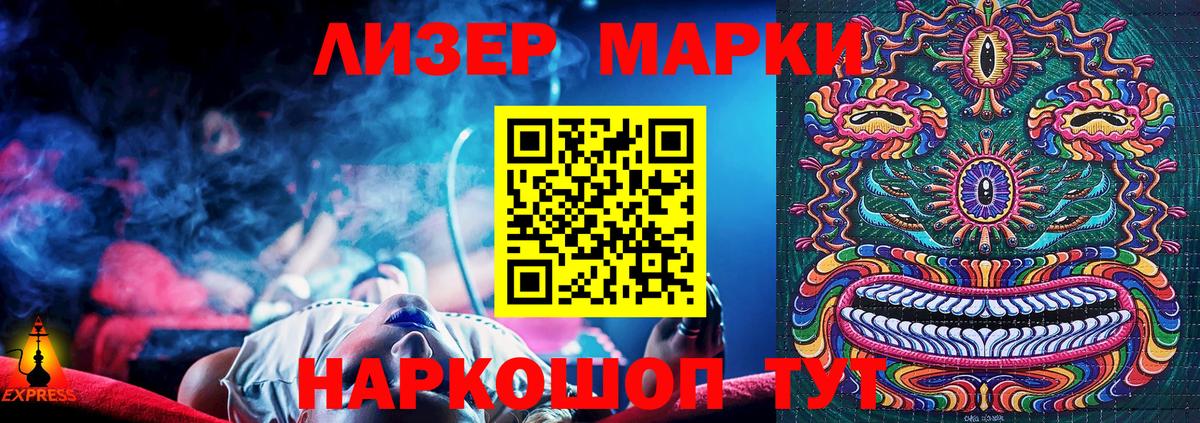 Марки N-bome  Марки N-bome 1500мкг  Вход с VPN  Десногорск 